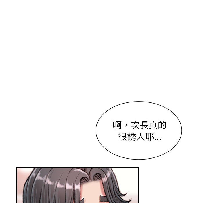 《不务正业》漫画最新章节不务正业-第13章免费下拉式在线观看章节第【55】张图片