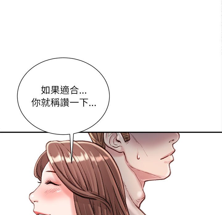 《不务正业》漫画最新章节不务正业-第13章免费下拉式在线观看章节第【36】张图片