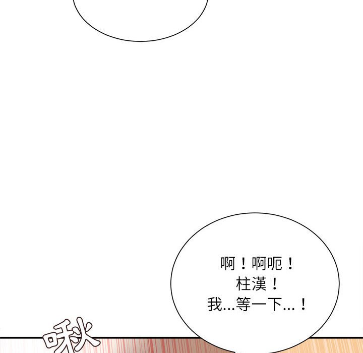 《不务正业》漫画最新章节不务正业-第13章免费下拉式在线观看章节第【121】张图片