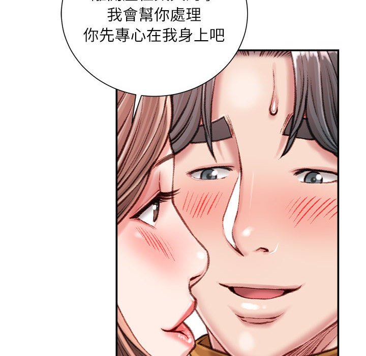 《不务正业》漫画最新章节不务正业-第13章免费下拉式在线观看章节第【92】张图片