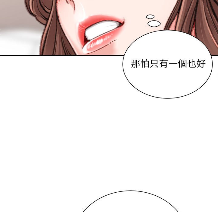 《不务正业》漫画最新章节不务正业-第13章免费下拉式在线观看章节第【60】张图片