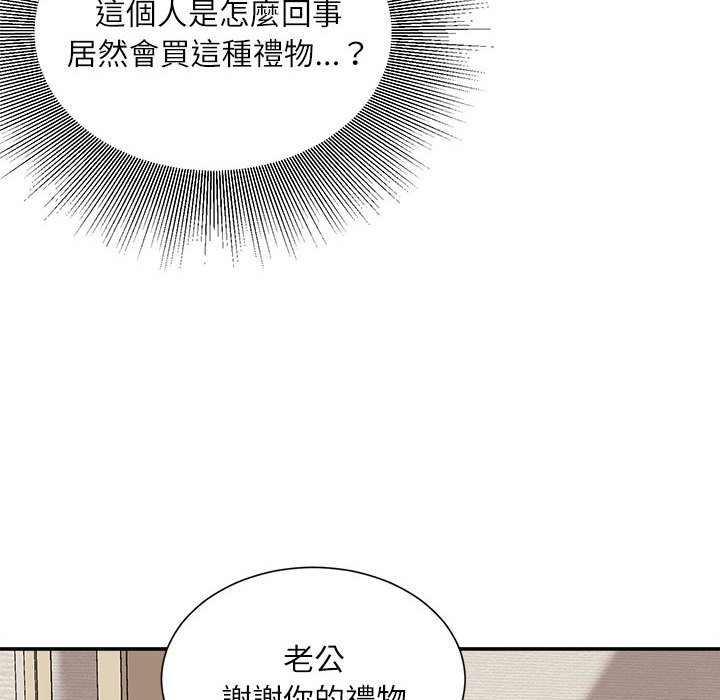 《不务正业》漫画最新章节不务正业-第13章免费下拉式在线观看章节第【21】张图片