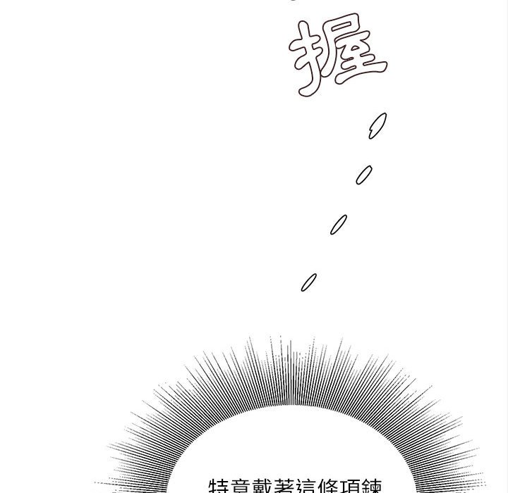 《不务正业》漫画最新章节不务正业-第13章免费下拉式在线观看章节第【42】张图片