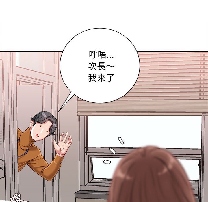 《不务正业》漫画最新章节不务正业-第13章免费下拉式在线观看章节第【49】张图片