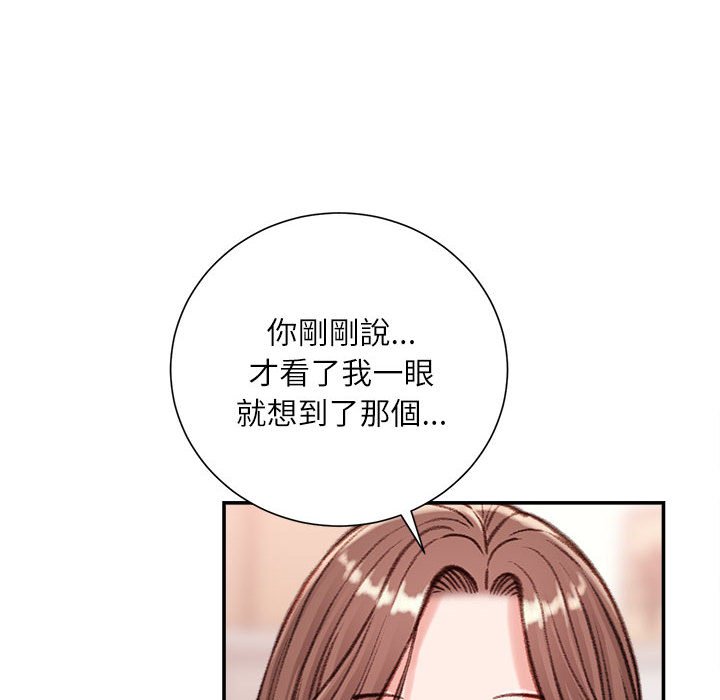 《不务正业》漫画最新章节不务正业-第13章免费下拉式在线观看章节第【57】张图片