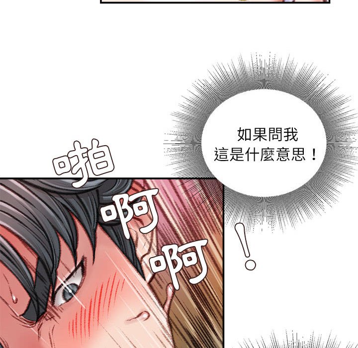 《不务正业》漫画最新章节不务正业-第13章免费下拉式在线观看章节第【159】张图片