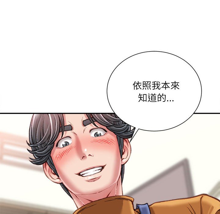 《不务正业》漫画最新章节不务正业-第13章免费下拉式在线观看章节第【145】张图片