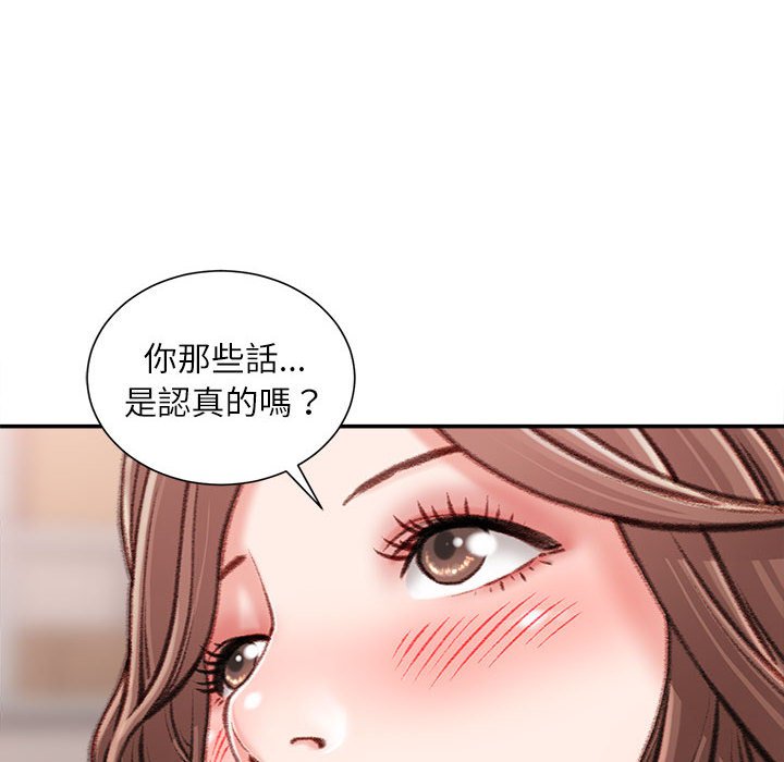 《不务正业》漫画最新章节不务正业-第13章免费下拉式在线观看章节第【59】张图片