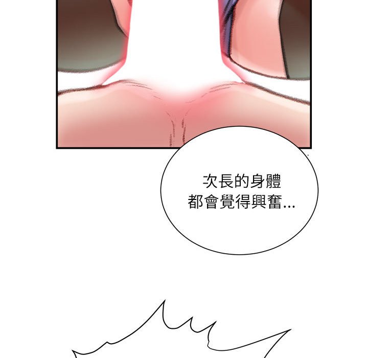 《不务正业》漫画最新章节不务正业-第13章免费下拉式在线观看章节第【150】张图片