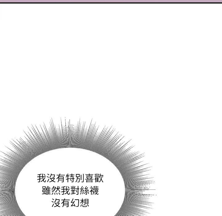 《不务正业》漫画最新章节不务正业-第13章免费下拉式在线观看章节第【106】张图片