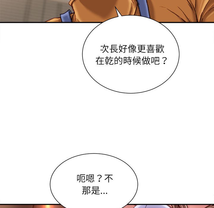 《不务正业》漫画最新章节不务正业-第13章免费下拉式在线观看章节第【146】张图片