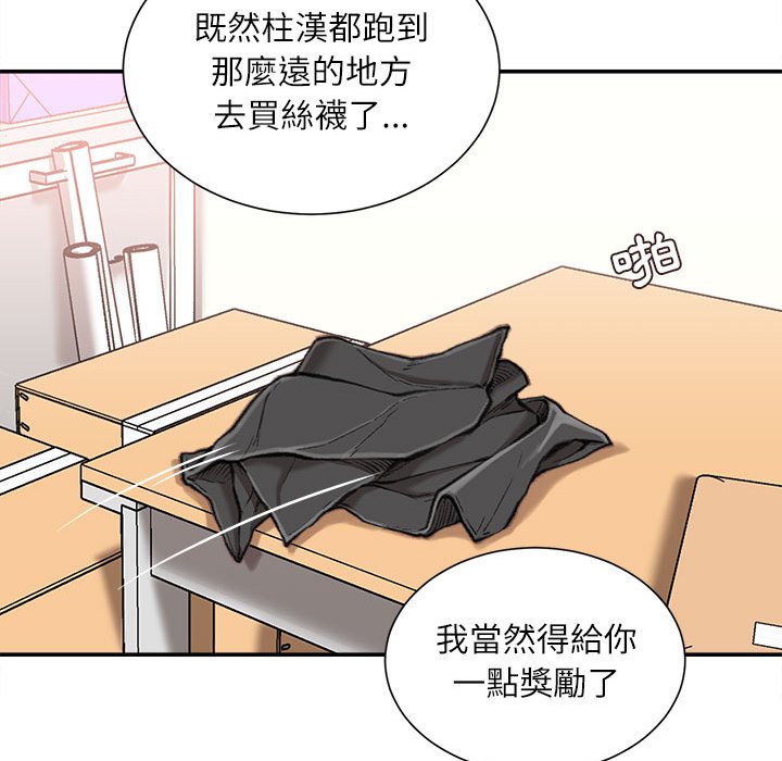 《不务正业》漫画最新章节不务正业-第13章免费下拉式在线观看章节第【70】张图片