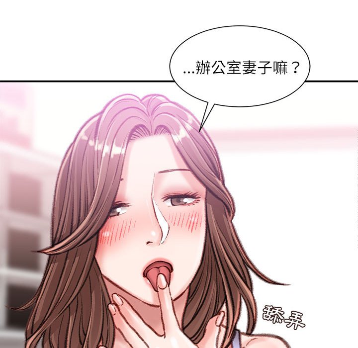 《不务正业》漫画最新章节不务正业-第13章免费下拉式在线观看章节第【96】张图片