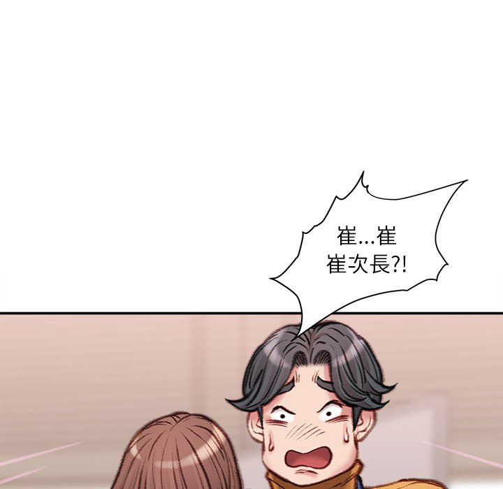 《不务正业》漫画最新章节不务正业-第13章免费下拉式在线观看章节第【89】张图片