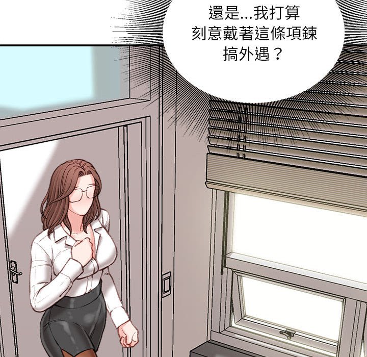 《不务正业》漫画最新章节不务正业-第13章免费下拉式在线观看章节第【46】张图片