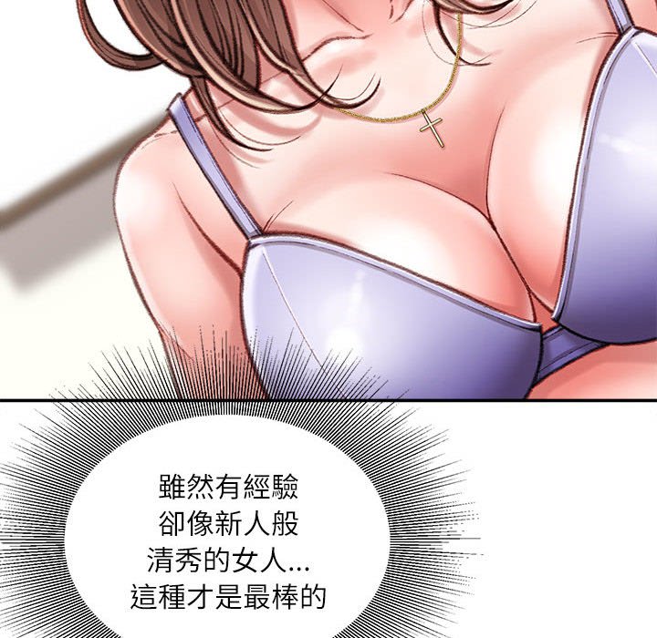 《不务正业》漫画最新章节不务正业-第13章免费下拉式在线观看章节第【84】张图片