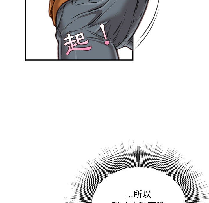 《不务正业》漫画最新章节不务正业-第13章免费下拉式在线观看章节第【82】张图片