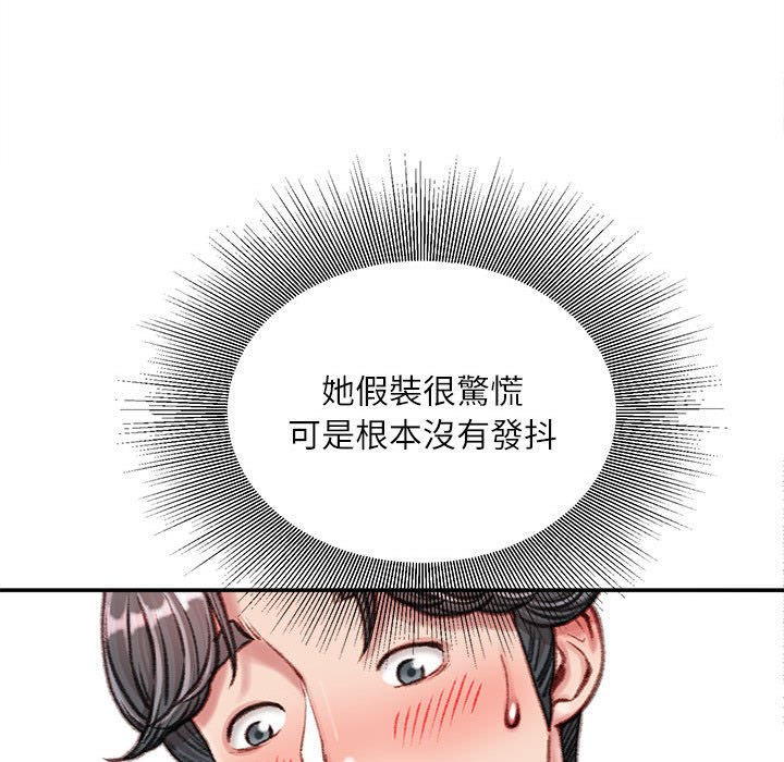 《不务正业》漫画最新章节不务正业-第13章免费下拉式在线观看章节第【129】张图片