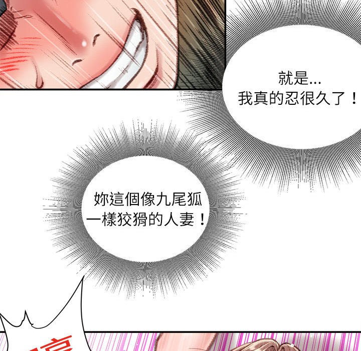 《不务正业》漫画最新章节不务正业-第13章免费下拉式在线观看章节第【160】张图片