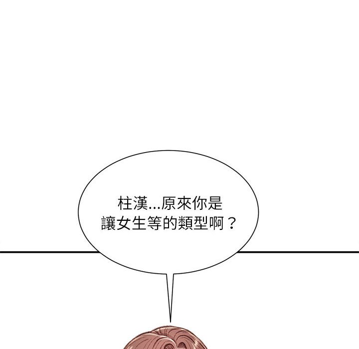 《不务正业》漫画最新章节不务正业-第13章免费下拉式在线观看章节第【51】张图片