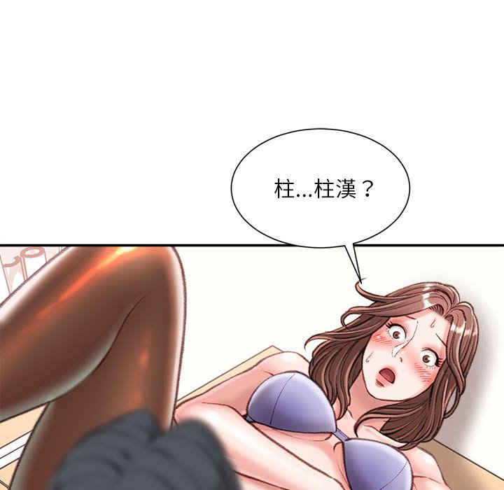 《不务正业》漫画最新章节不务正业-第13章免费下拉式在线观看章节第【127】张图片