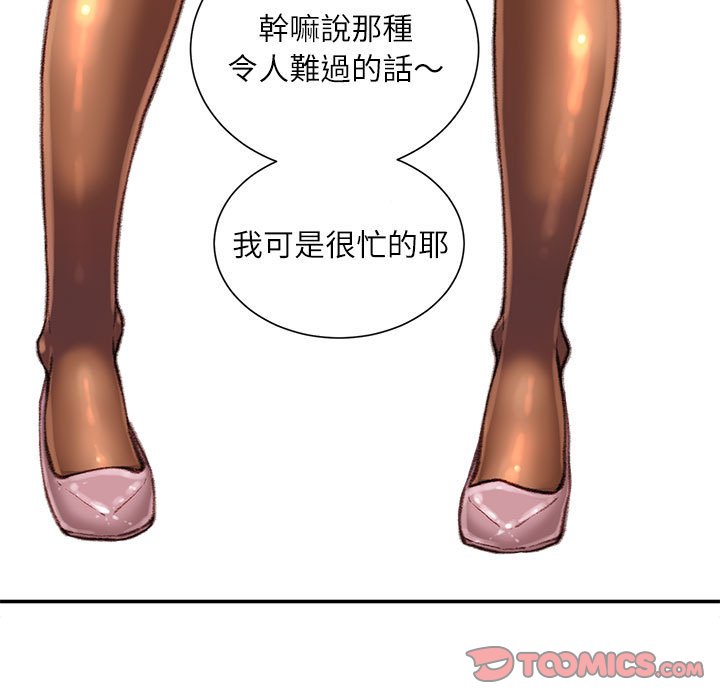 《不务正业》漫画最新章节不务正业-第13章免费下拉式在线观看章节第【54】张图片