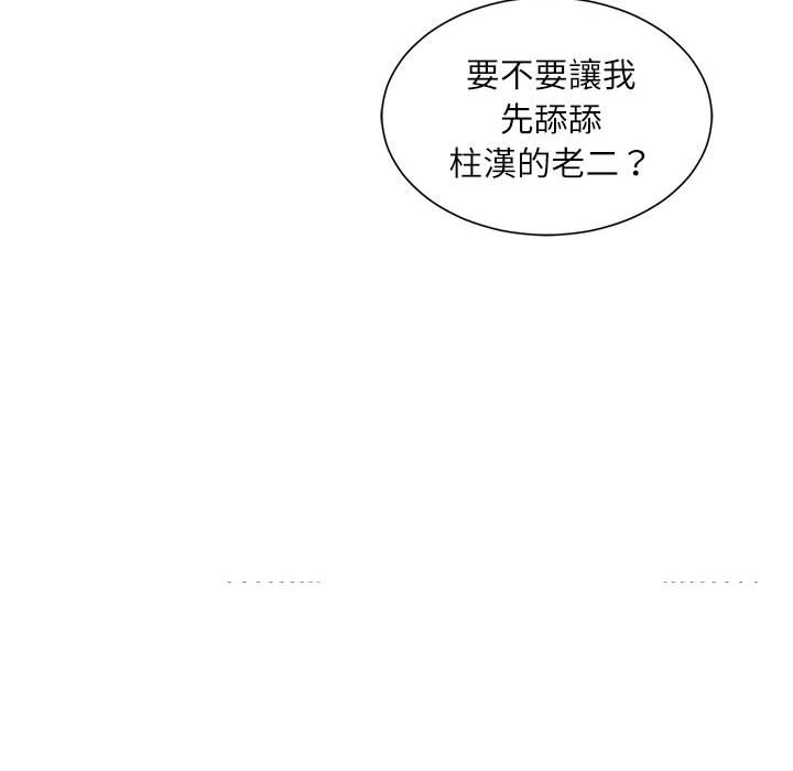 《不务正业》漫画最新章节不务正业-第13章免费下拉式在线观看章节第【144】张图片