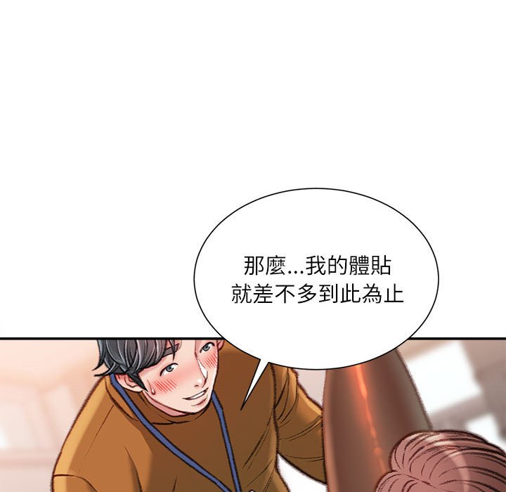 《不务正业》漫画最新章节不务正业-第13章免费下拉式在线观看章节第【156】张图片