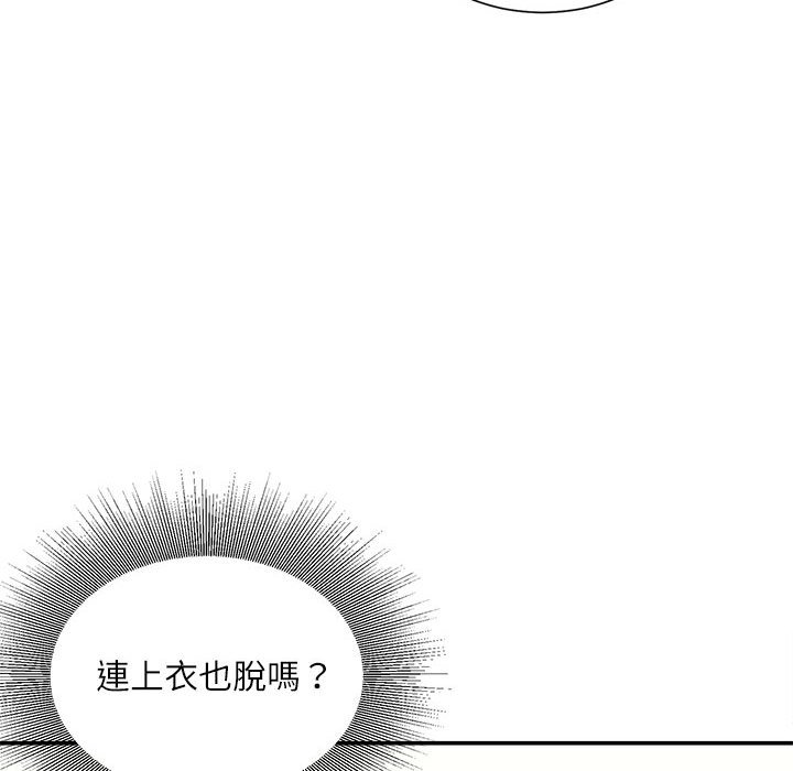 《不务正业》漫画最新章节不务正业-第13章免费下拉式在线观看章节第【71】张图片