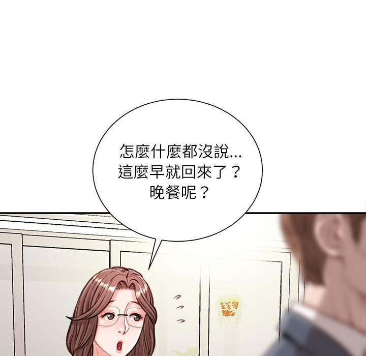 《不务正业》漫画最新章节不务正业-第13章免费下拉式在线观看章节第【12】张图片