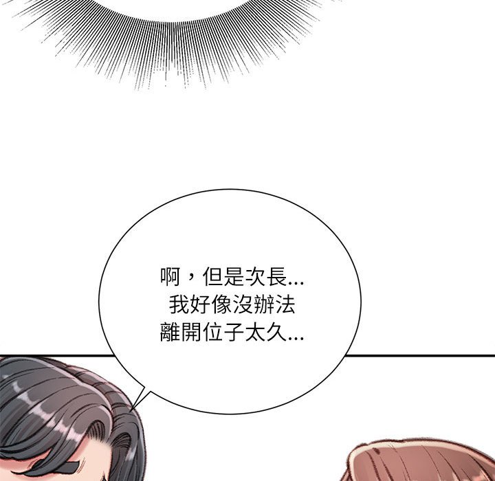 《不务正业》漫画最新章节不务正业-第13章免费下拉式在线观看章节第【85】张图片