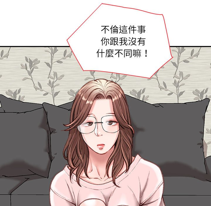 《不务正业》漫画最新章节不务正业-第13章免费下拉式在线观看章节第【5】张图片