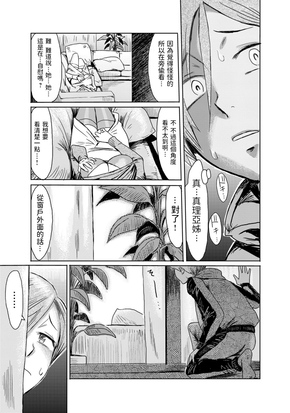 《[黒岩玛瑙] こうして义母は仆の雌になった [汉化整合版]》漫画最新章节[黒岩玛瑙] こうして义母は仆の雌になった [汉化整合版]-第1章免费下拉式在线观看章节第【9】张图片