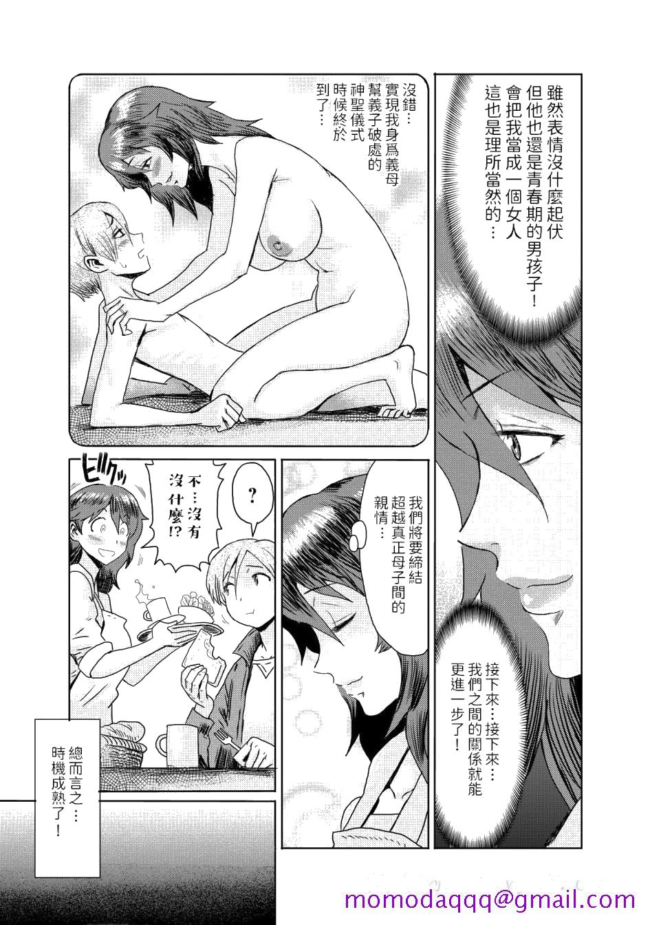 《[黒岩玛瑙] こうして义母は仆の雌になった [汉化整合版]》漫画最新章节[黒岩玛瑙] こうして义母は仆の雌になった [汉化整合版]-第2章免费下拉式在线观看章节第【13】张图片