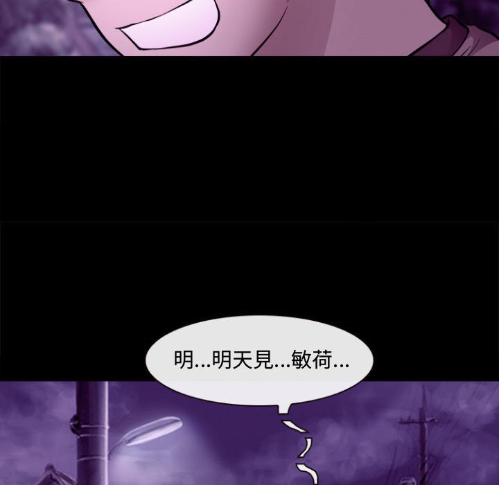 《神之嗓音》漫画最新章节神之嗓音-第11章免费下拉式在线观看章节第【85】张图片