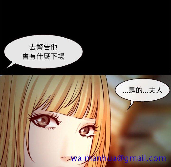 《神之嗓音》漫画最新章节神之嗓音-第11章免费下拉式在线观看章节第【11】张图片