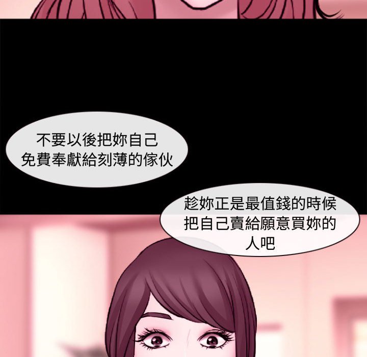 《神之嗓音》漫画最新章节神之嗓音-第11章免费下拉式在线观看章节第【119】张图片