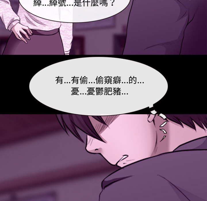 《神之嗓音》漫画最新章节神之嗓音-第11章免费下拉式在线观看章节第【100】张图片