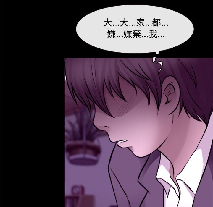 《神之嗓音》漫画最新章节神之嗓音-第11章免费下拉式在线观看章节第【94】张图片