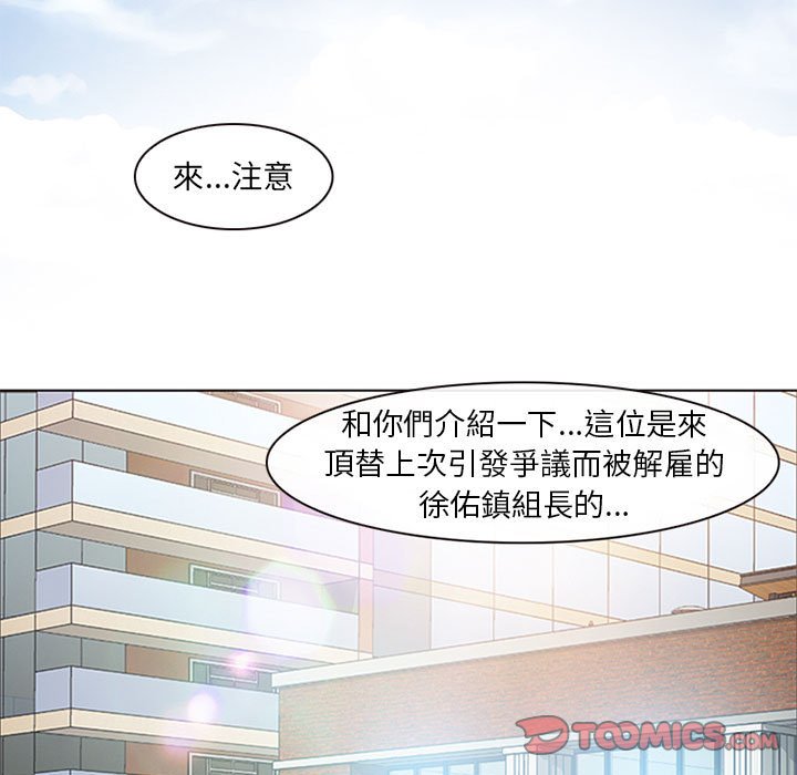 《神之嗓音》漫画最新章节神之嗓音-第17章免费下拉式在线观看章节第【82】张图片