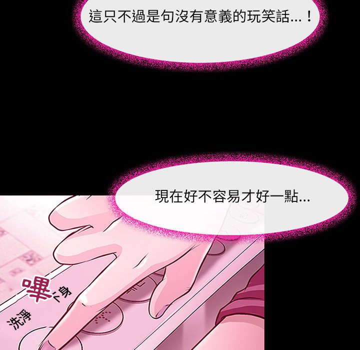 《神之嗓音》漫画最新章节神之嗓音-第18章免费下拉式在线观看章节第【63】张图片