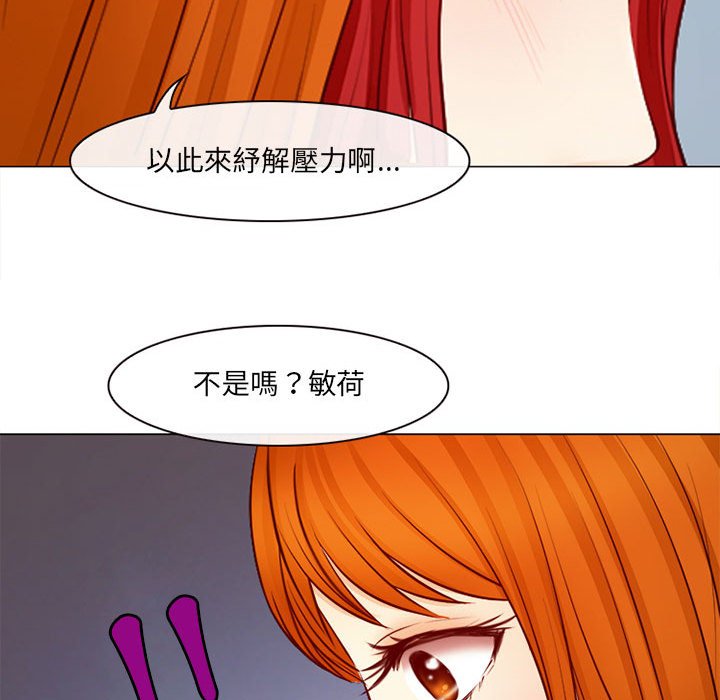 《神之嗓音》漫画最新章节神之嗓音-第18章免费下拉式在线观看章节第【45】张图片