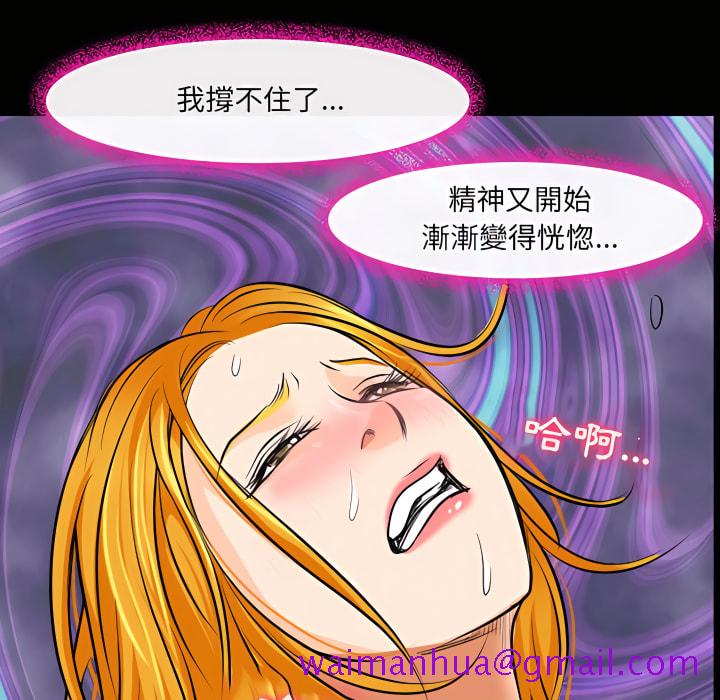 《神之嗓音》漫画最新章节神之嗓音-第22章免费下拉式在线观看章节第【21】张图片