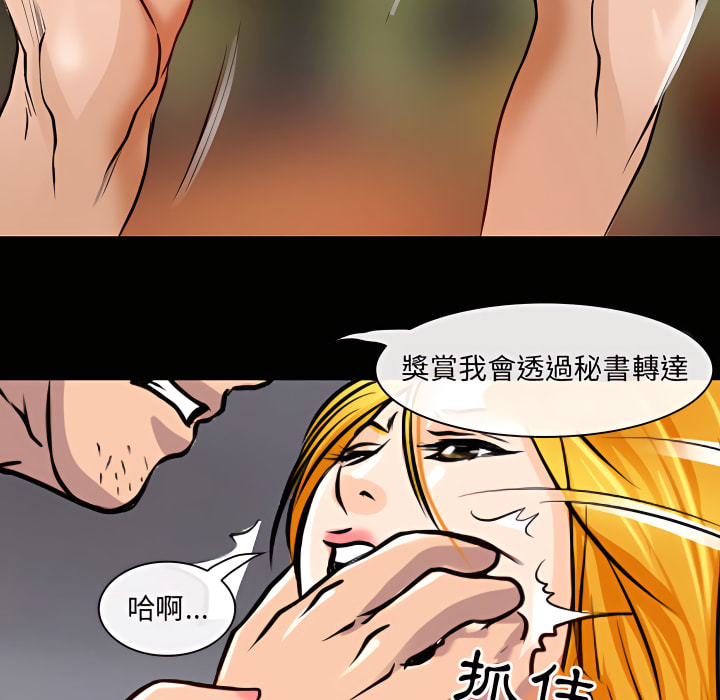 《神之嗓音》漫画最新章节神之嗓音-第22章免费下拉式在线观看章节第【31】张图片