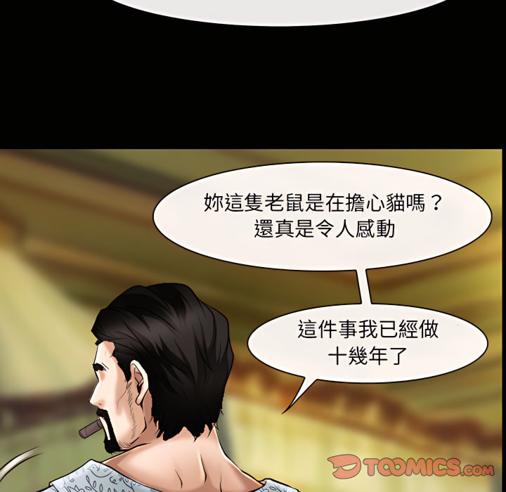 《神之嗓音》漫画最新章节神之嗓音-第22章免费下拉式在线观看章节第【62】张图片