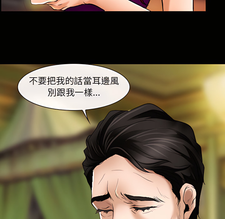 《神之嗓音》漫画最新章节神之嗓音-第22章免费下拉式在线观看章节第【76】张图片