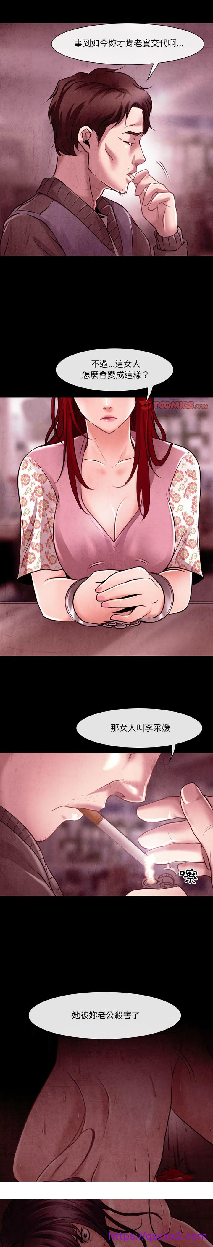 《神之嗓音》漫画最新章节神之嗓音-第39章免费下拉式在线观看章节第【14】张图片