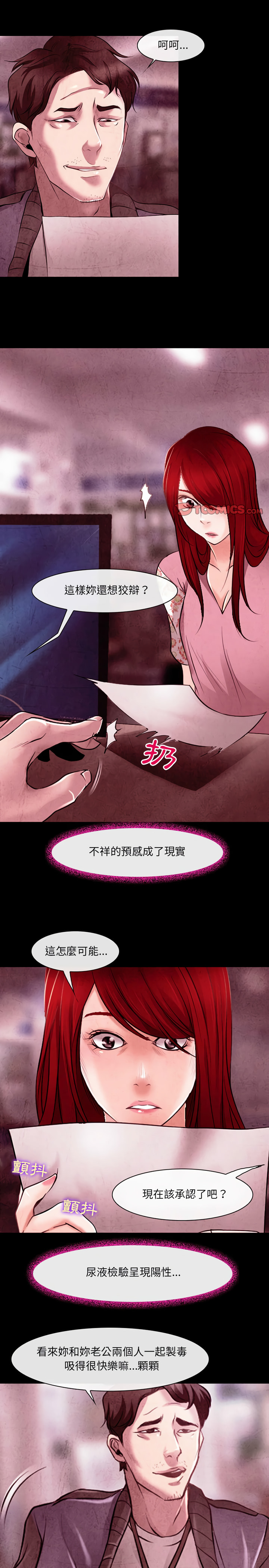 《神之嗓音》漫画最新章节神之嗓音-第39章免费下拉式在线观看章节第【5】张图片