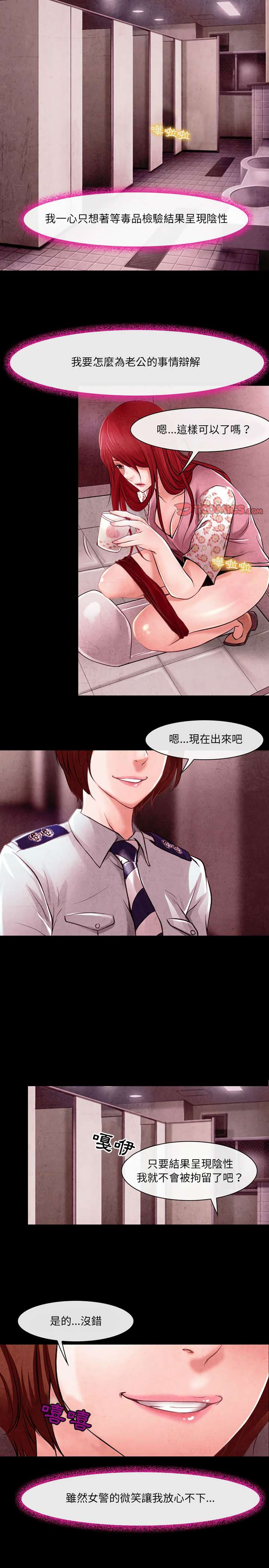 《神之嗓音》漫画最新章节神之嗓音-第39章免费下拉式在线观看章节第【3】张图片