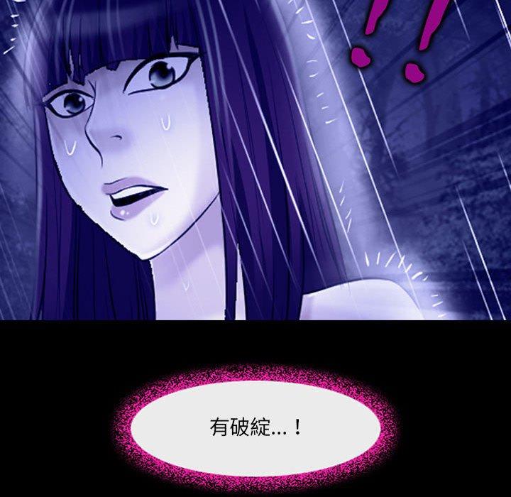 《神之嗓音》漫画最新章节神之嗓音-第 45 话免费下拉式在线观看章节第【91】张图片